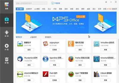 Ubuntu優(yōu)麒麟19.10軟件商店全新升級 美觀界面與全面應用的雙重革新